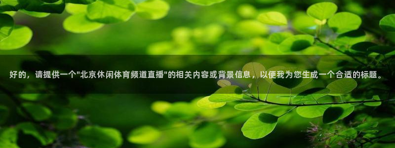 好的，请提供一个\